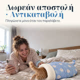 Εικονογράφηση: Δωρεάν αποστολή · Αντικαταβολή Πληρώνετε μόνο όταν τον παραλάβετε.